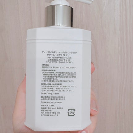 パフュームボディウォッシュ リリームスクホワイトティー/TEABLESS/ボディソープを使ったクチコミ(2枚目)