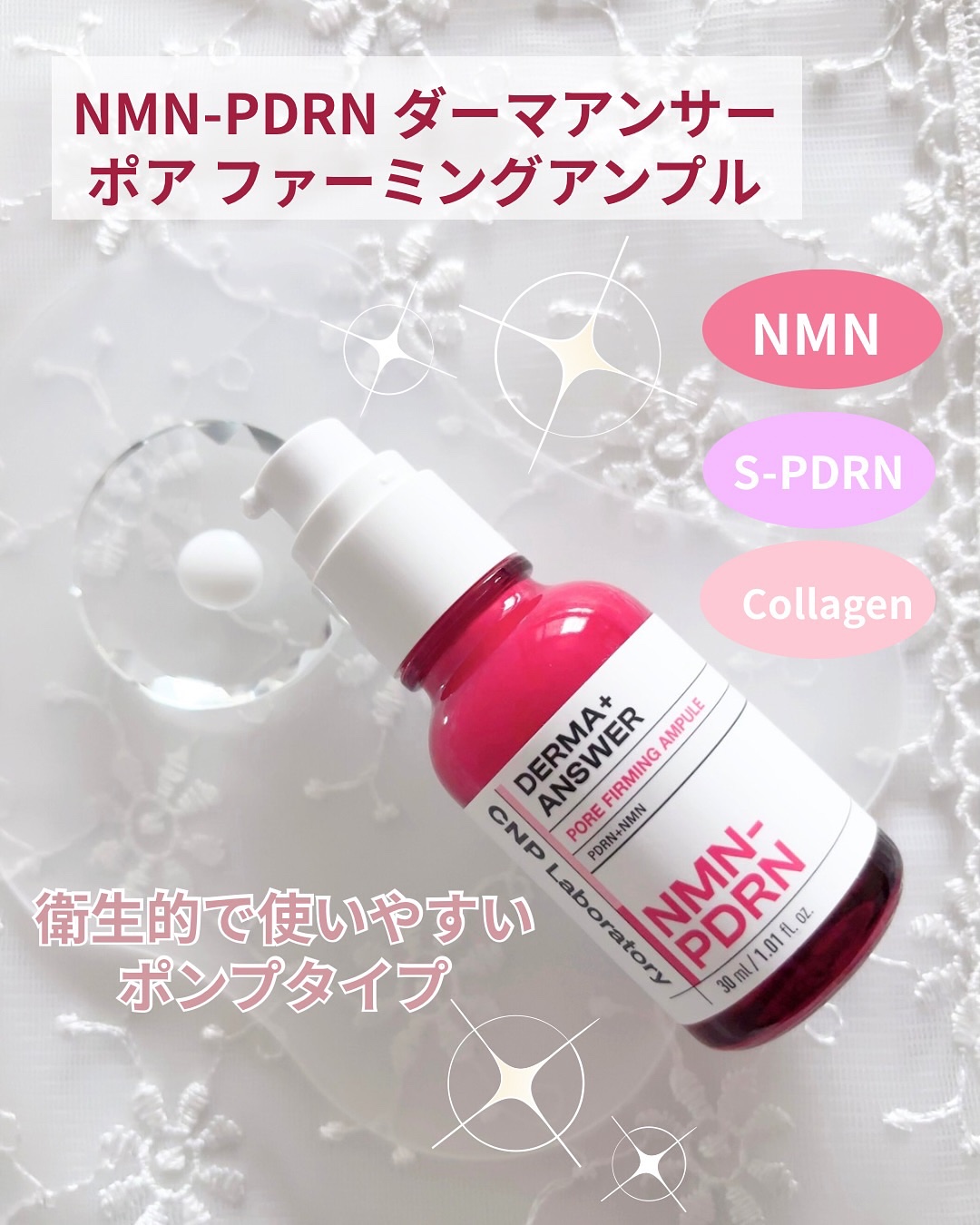 NMN-PDRN ダーマアンサー ポア ファーミング アンプル/CNP Laboratory/美容液を使ったクチコミ（2枚目）