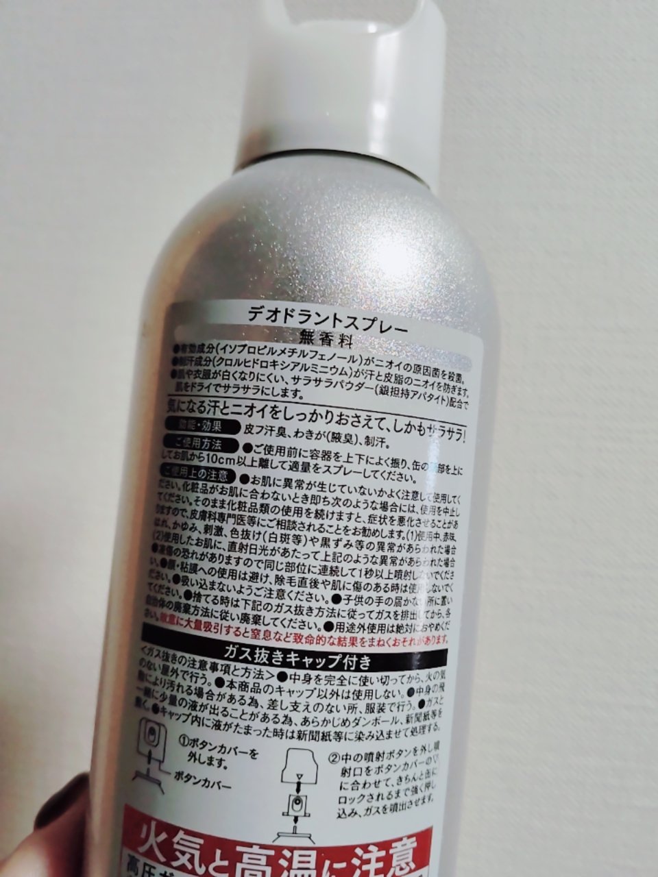 薬用デオドラントスプレー 無香料/くらしリズム/デオドラント・制汗剤を使ったクチコミ（2枚目）