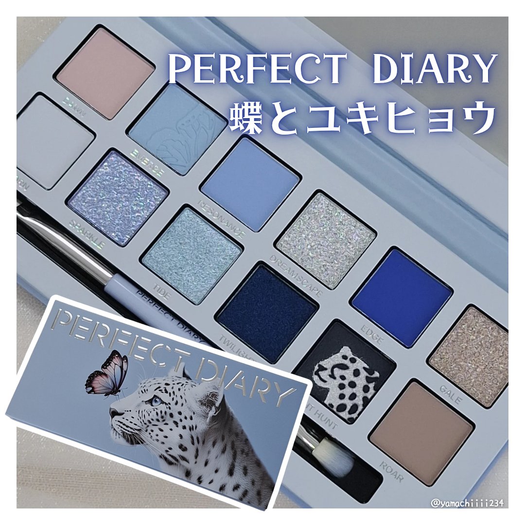エクスプローラ12色 動物アイシャドウパレット/PERFECT DIARY/アイシャドウパレットを使ったクチコミ（1枚目）