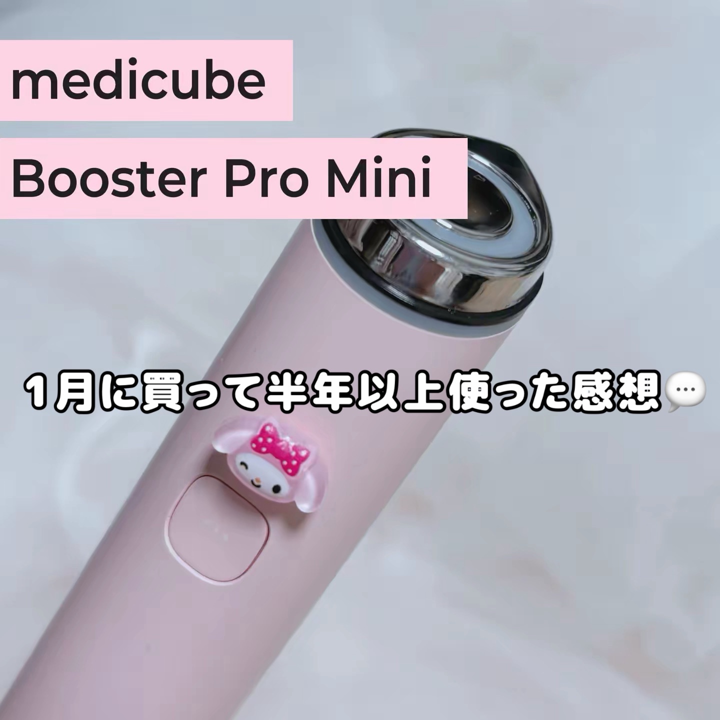 を使ったクチコミ（1枚目）