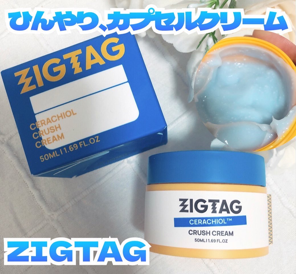 セラチオール クラッシュ クリーム/ZIGTAG/フェイスクリームを使ったクチコミ（1枚目）