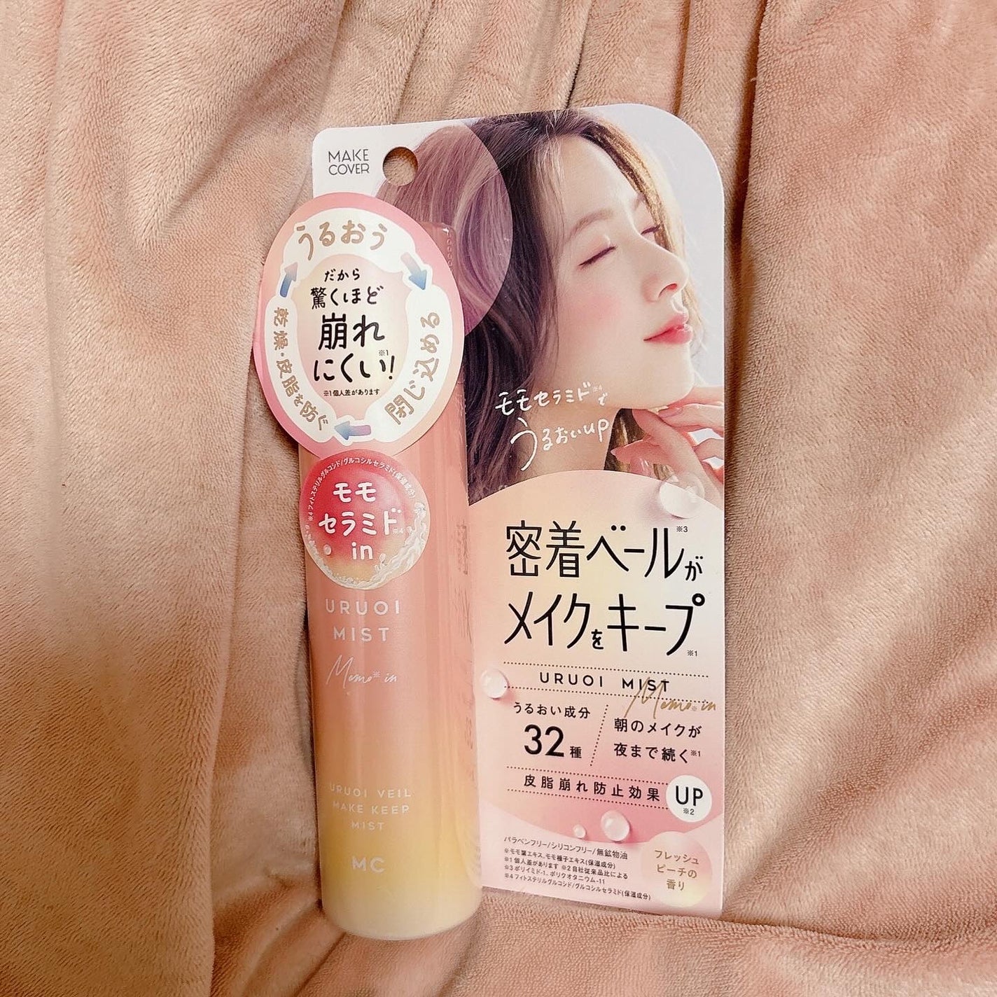 うるおいミスト+ 桃セラミドin/MAKE COVER/フィックスミストを使ったクチコミ(5枚目)
