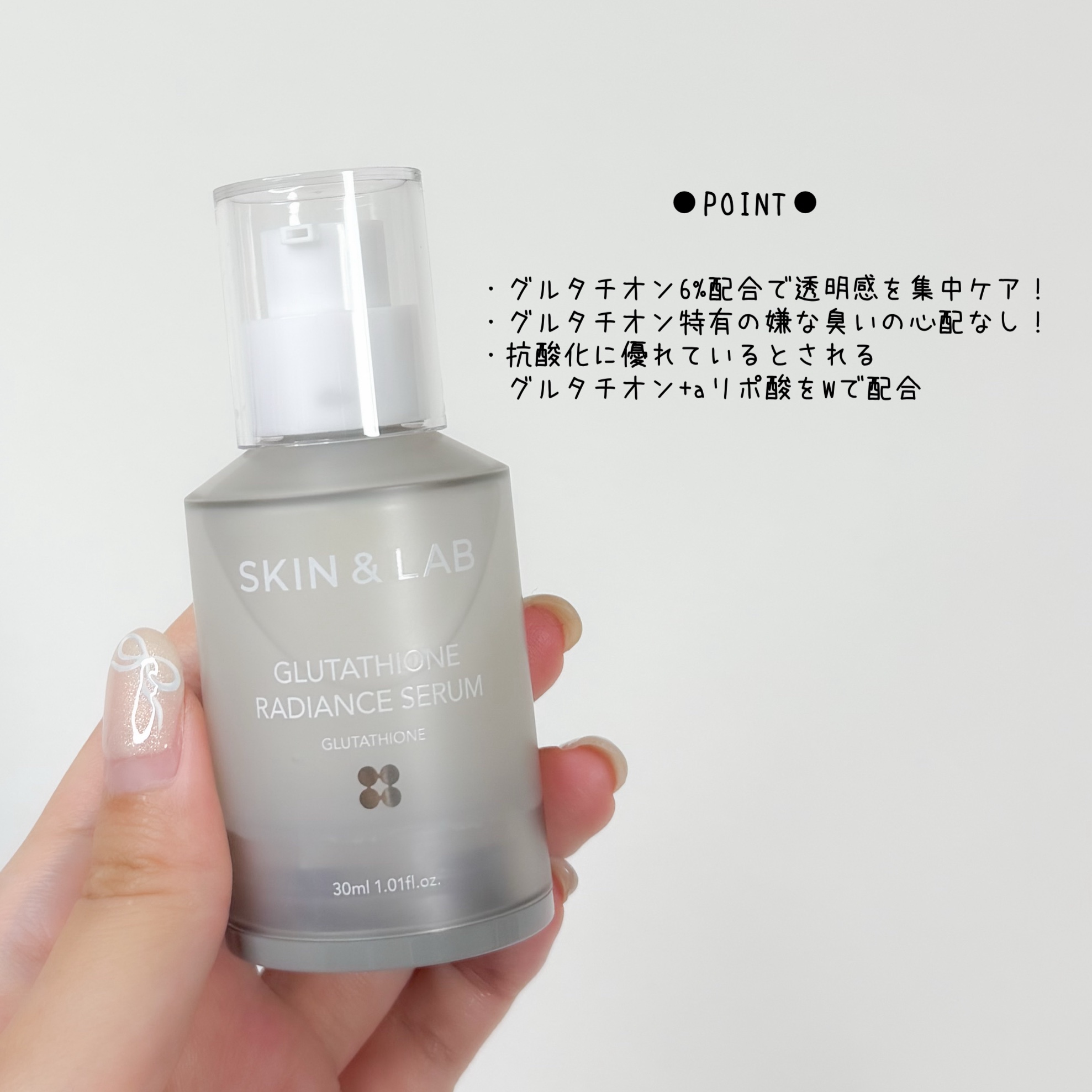 グルタチオンラディアンスセラム/SKIN&LAB/美容液を使ったクチコミ（3枚目）