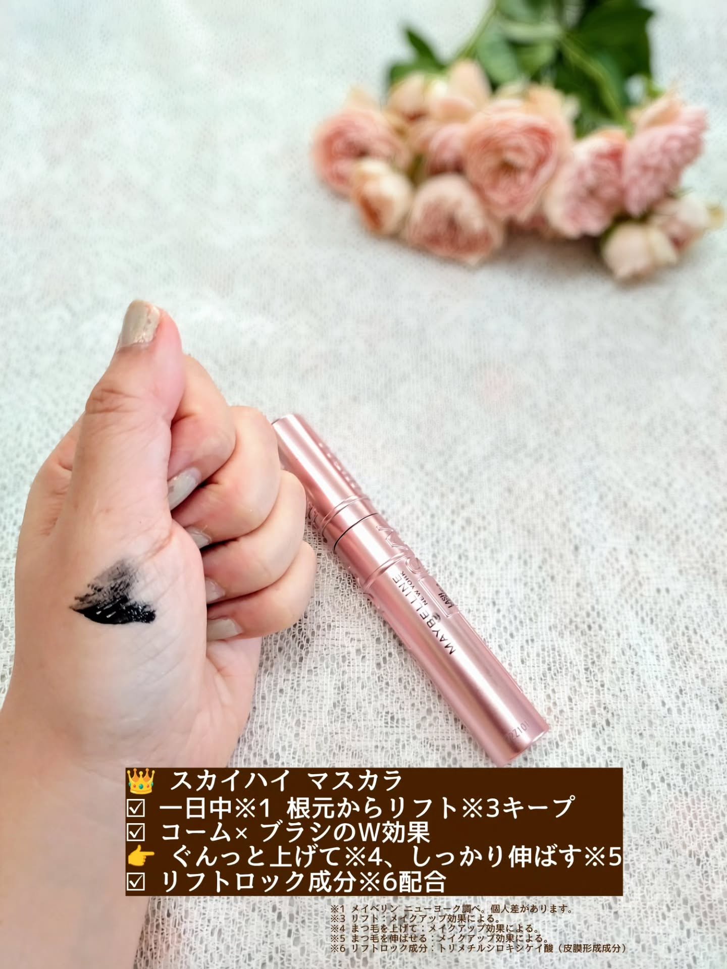 スカイハイ/MAYBELLINE NEW YORK/マスカラを使ったクチコミ（2枚目）