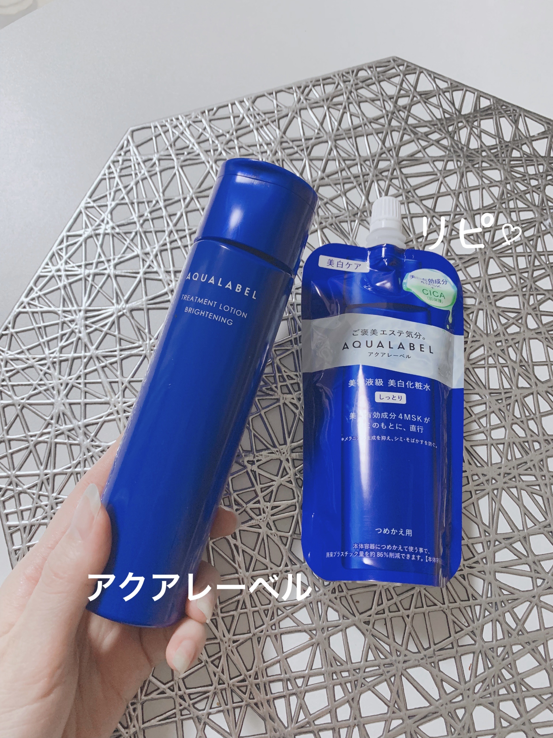 トリートメントローション（ブライトニング）しっとり 本体/アクアレーベル/化粧水を使ったクチコミ（1枚目）