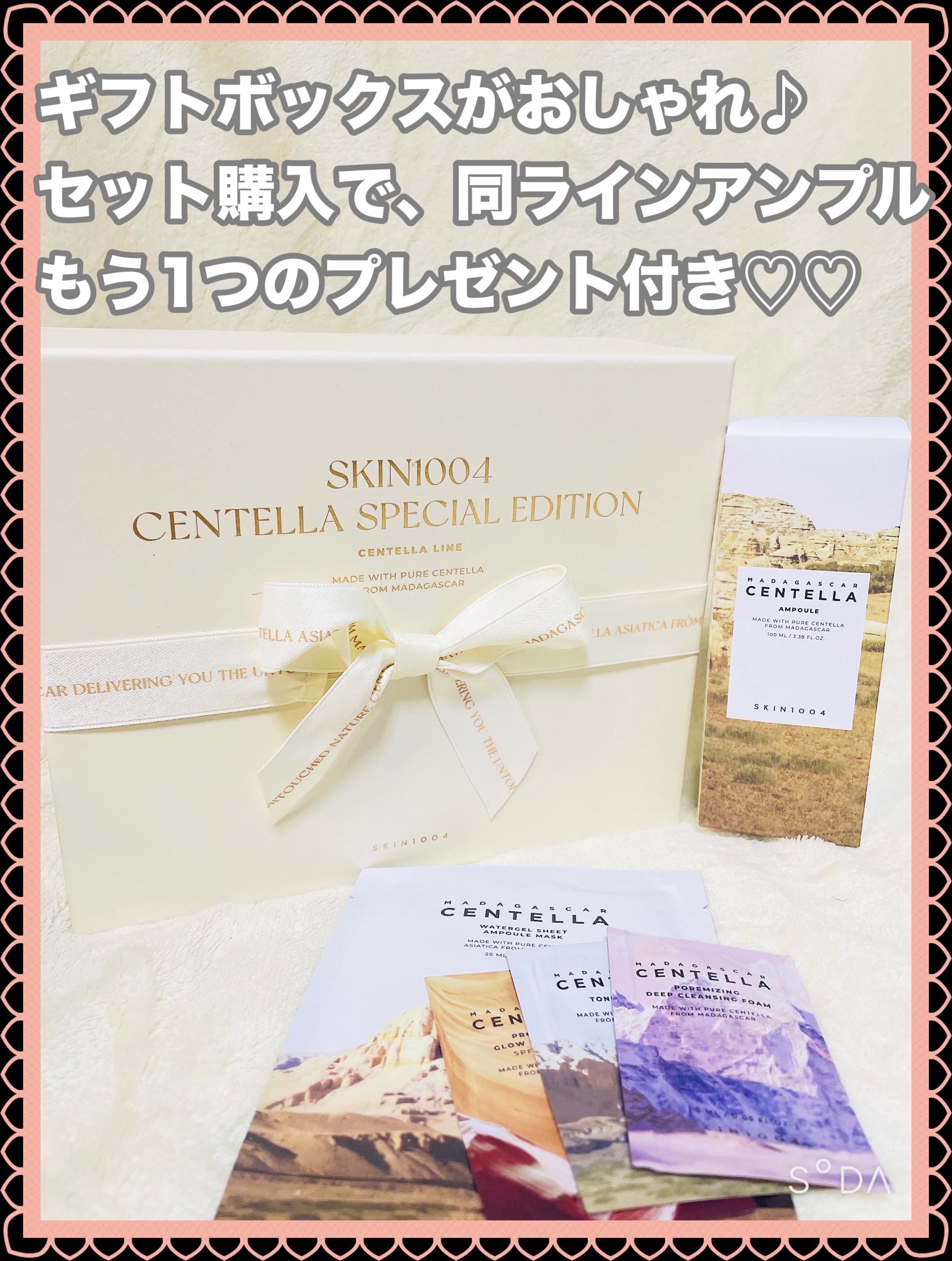 センテラ アンプル/SKIN1004/美容液を使ったクチコミ（2枚目）