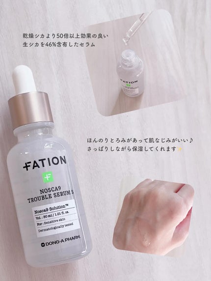 ノスカナイン T セラムマスク S/FATION/シートマスク・パックを使ったクチコミ(2枚目)