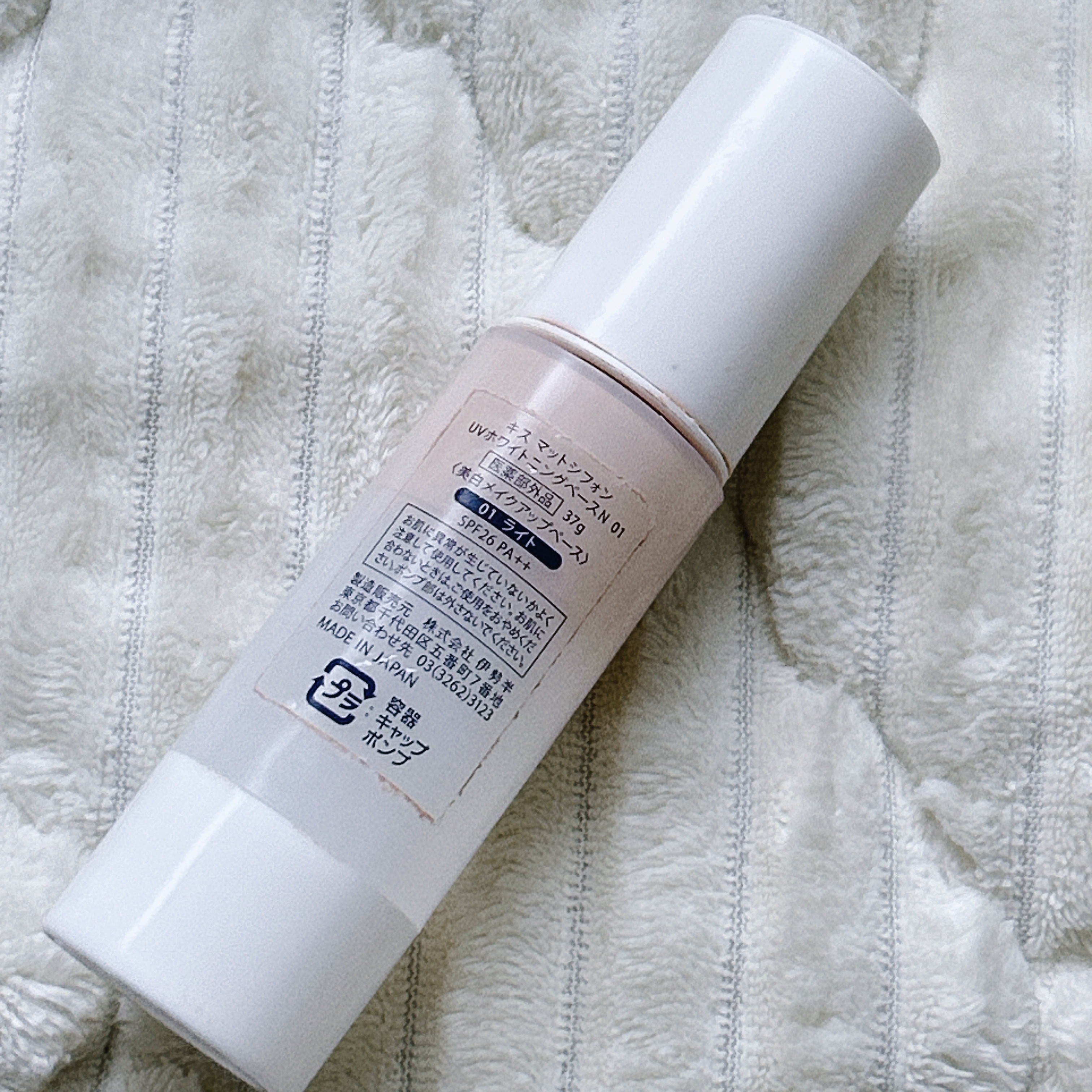 マットシフォン UVホワイトニングベースN/KiSS/化粧下地を使ったクチコミ（2枚目）