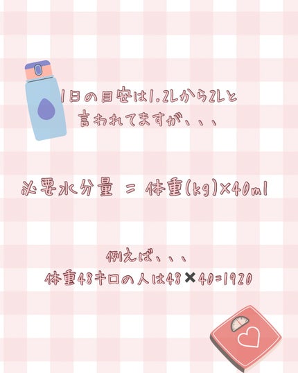 パチュ on LIPS 「水ダイエット知ってますか?水を飲むことは体にもいいし一石二鳥で..」(2枚目)