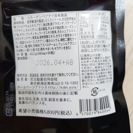 小悪魔sweet PREMIUM/児玉製薬/ボディサプリメントを使ったクチコミ(2枚目)