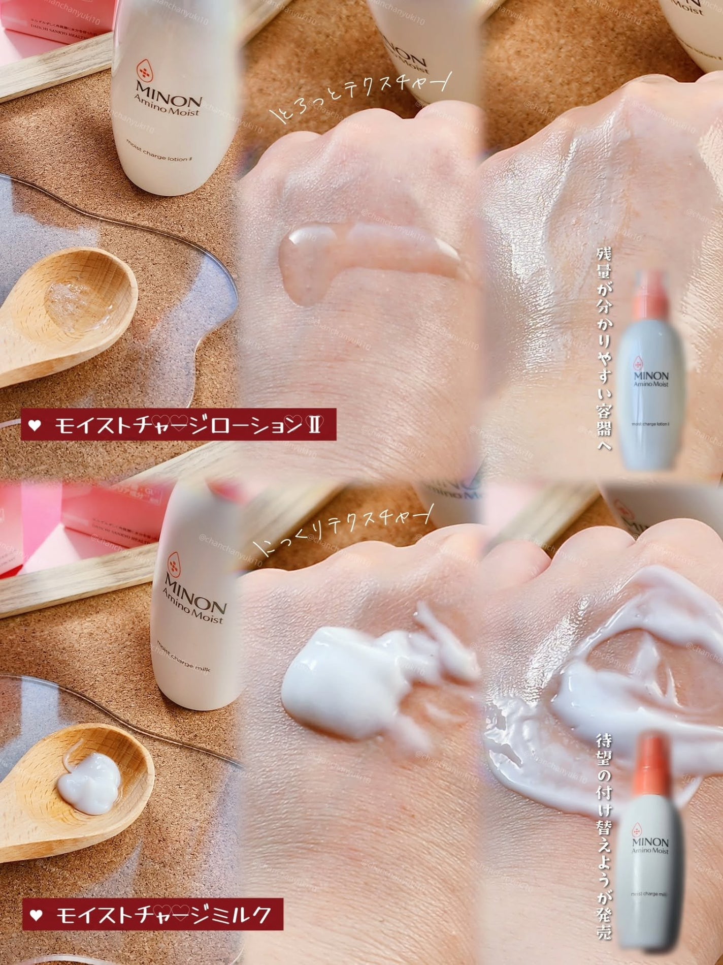 ミノン アミノモイスト モイストチャージ ローション Ⅱ もっとしっとりタイプ/ミノン/化粧水を使ったクチコミ(2枚目)