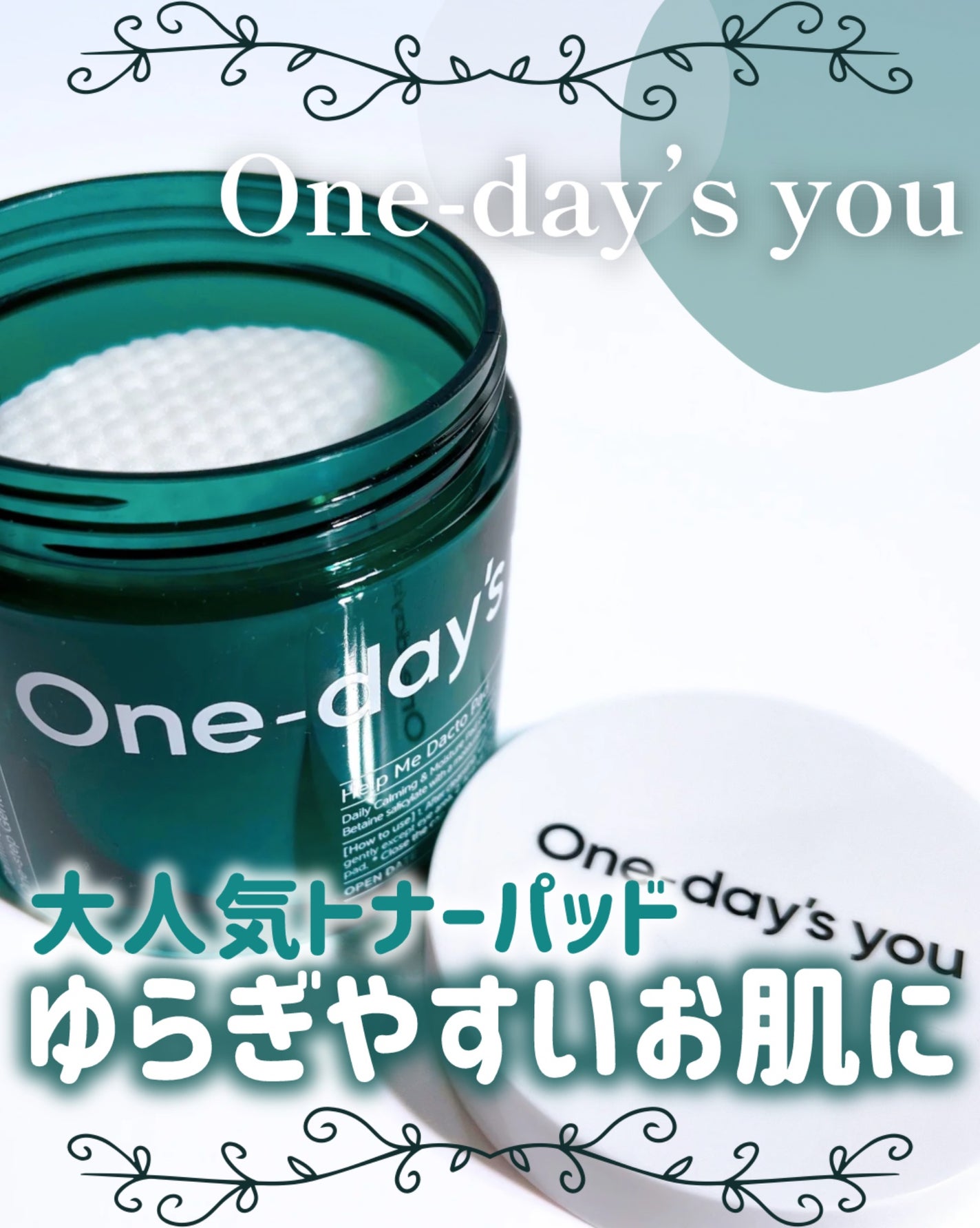 ヘルプミー! ダクトパッド/One-day's you/トナーパッドを使ったクチコミ(1枚目)