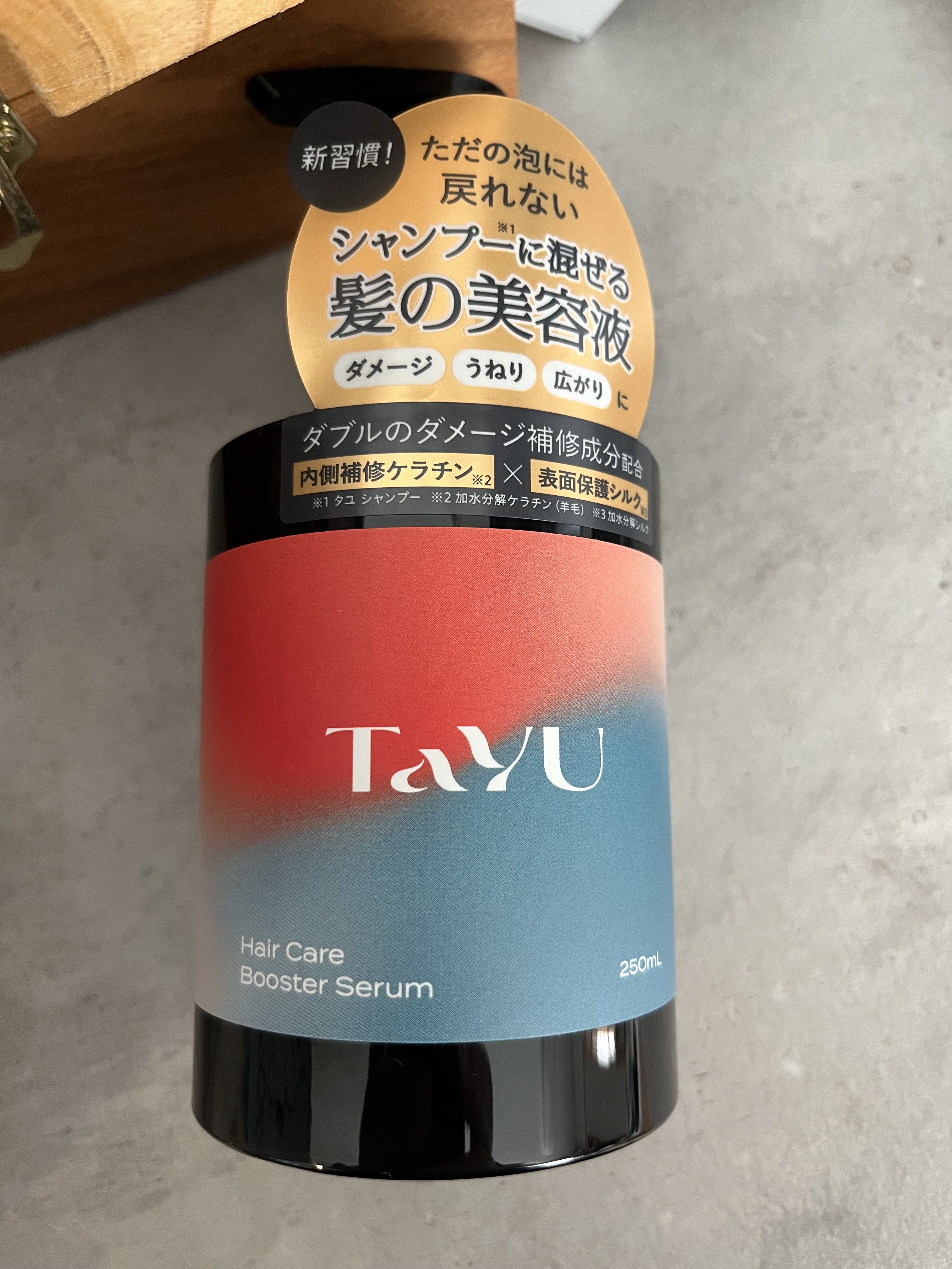 TaYU　ヘアケアブースターセラム　BA/TaYU/洗い流すヘアトリートメントを使ったクチコミ（1枚目）