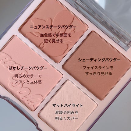 わがままチークハイライター/JUDYDOLL/パウダーチークを使ったクチコミ(4枚目)