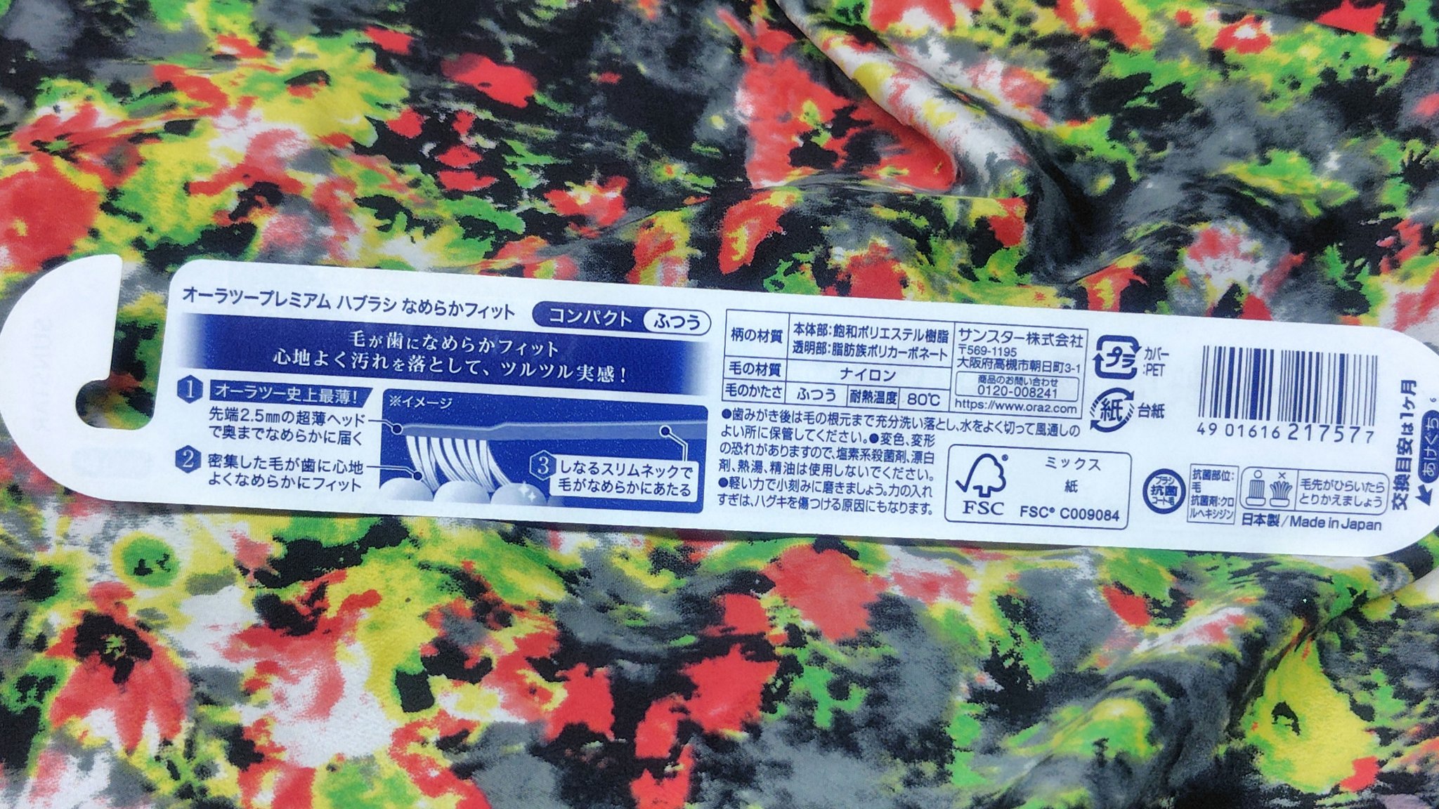 オーラツープレミアムハブラシ　なめらかフィット/オーラツー/歯ブラシを使ったクチコミ（2枚目）