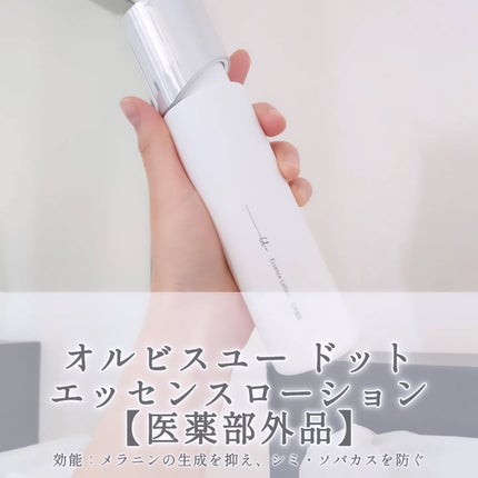 オルビスユー ドット エッセンスローション/オルビス/化粧水を使ったクチコミ(1枚目)