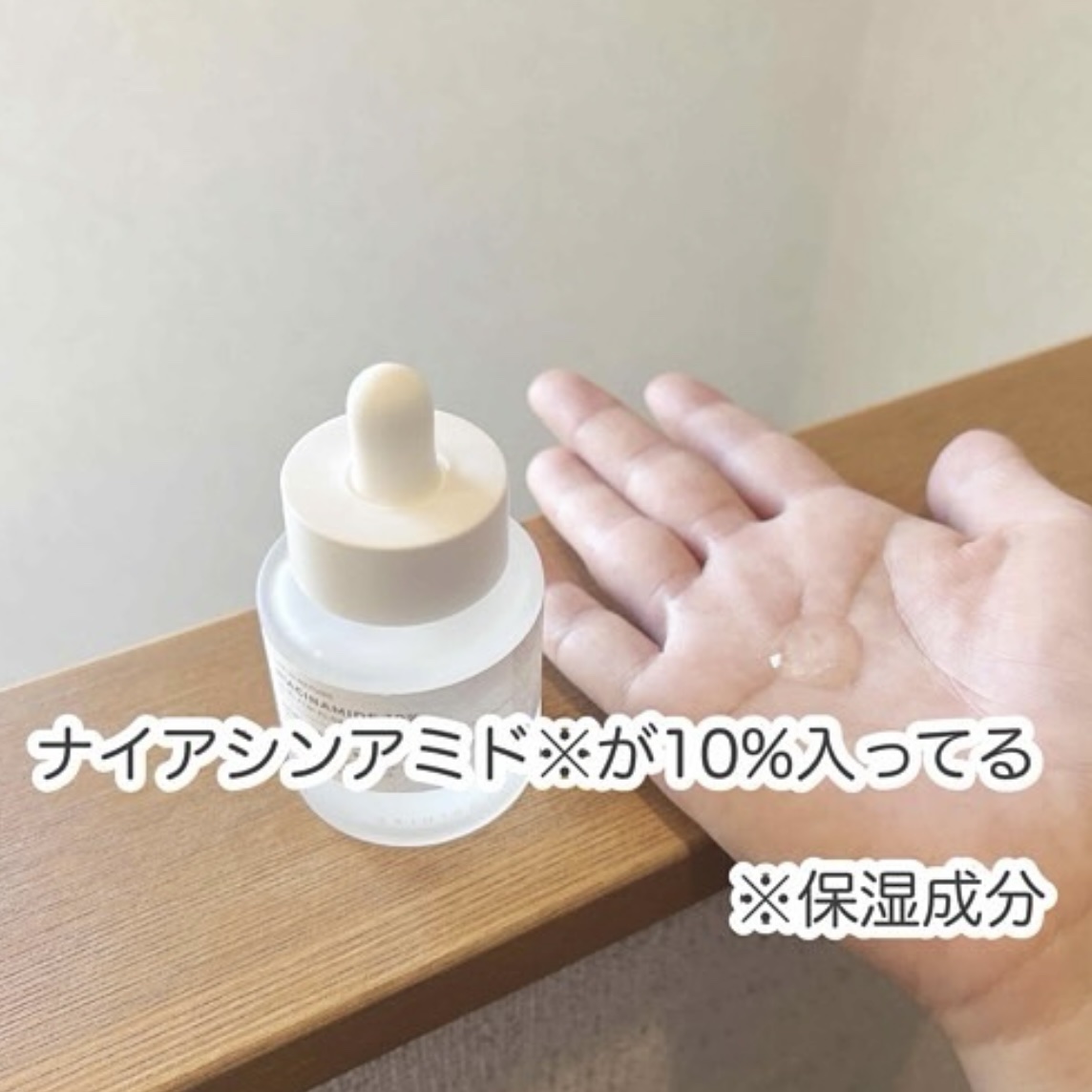 ナイアシンアミド 10 ブースティングショット アンプル/SKIN1004/美容液を使ったクチコミ（2枚目）