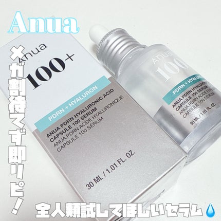 PDRNヒアルロン酸カプセル100セラム/Anua/美容液を使ったクチコミ(1枚目)