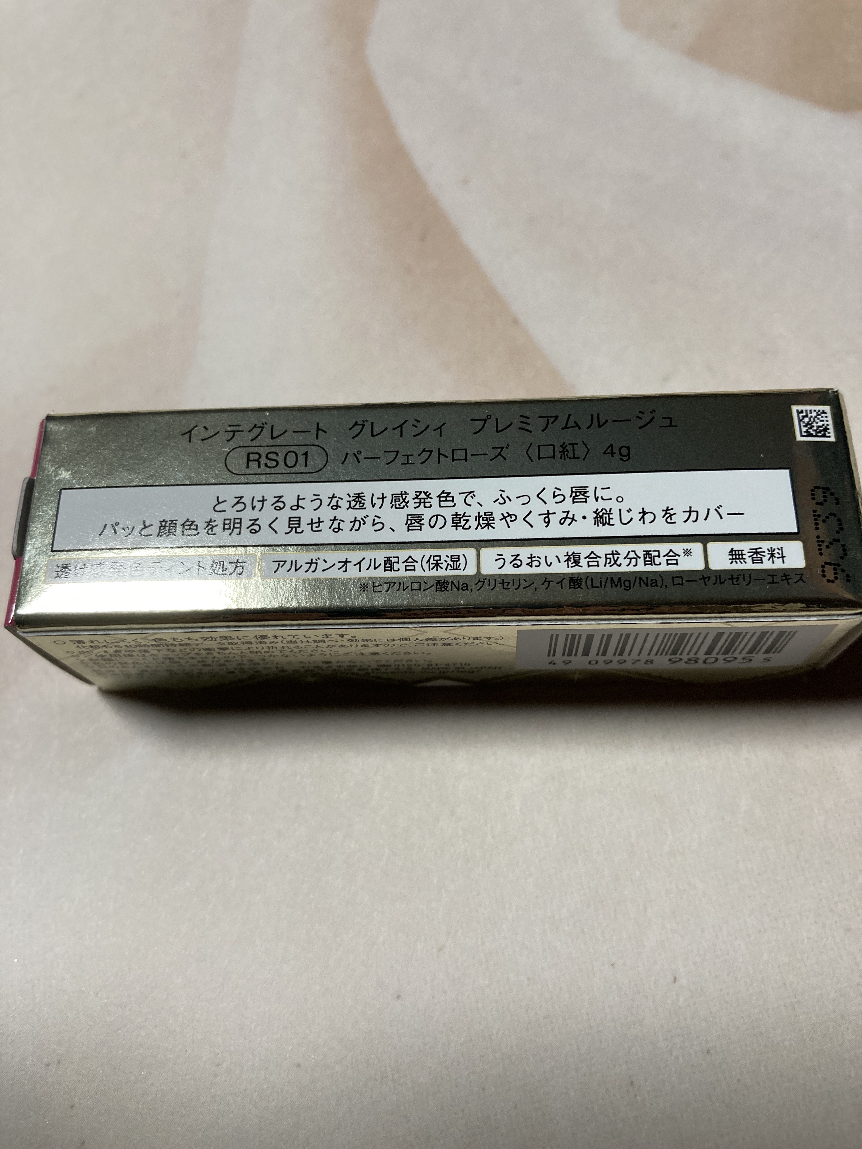 プレミアムルージュ/グレイシィ/口紅を使ったクチコミ（2枚目）
