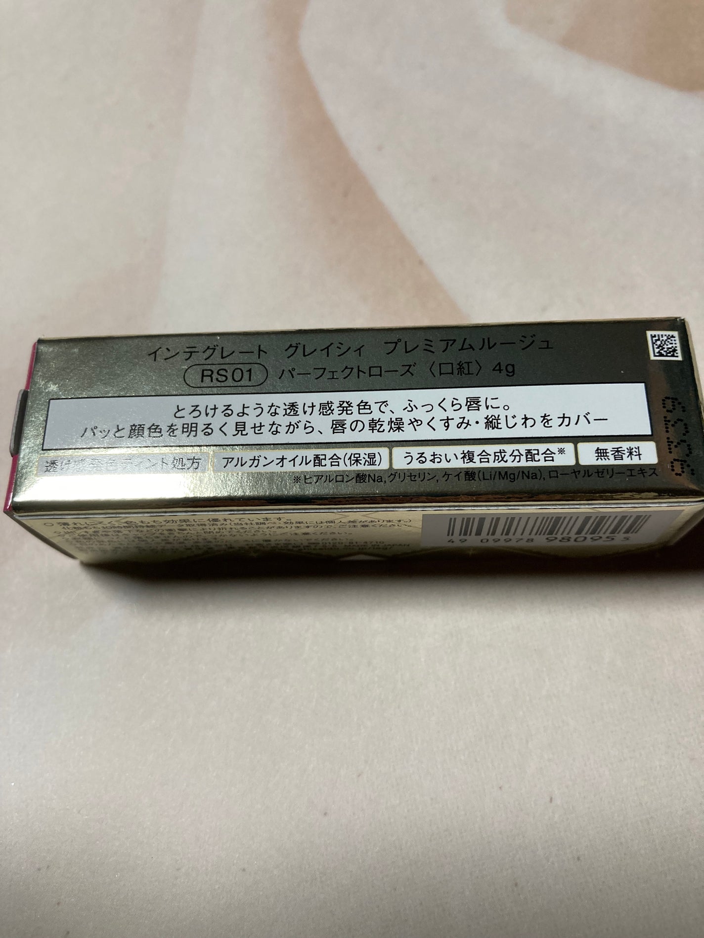 プレミアムルージュ/グレイシィ/口紅を使ったクチコミ(2枚目)