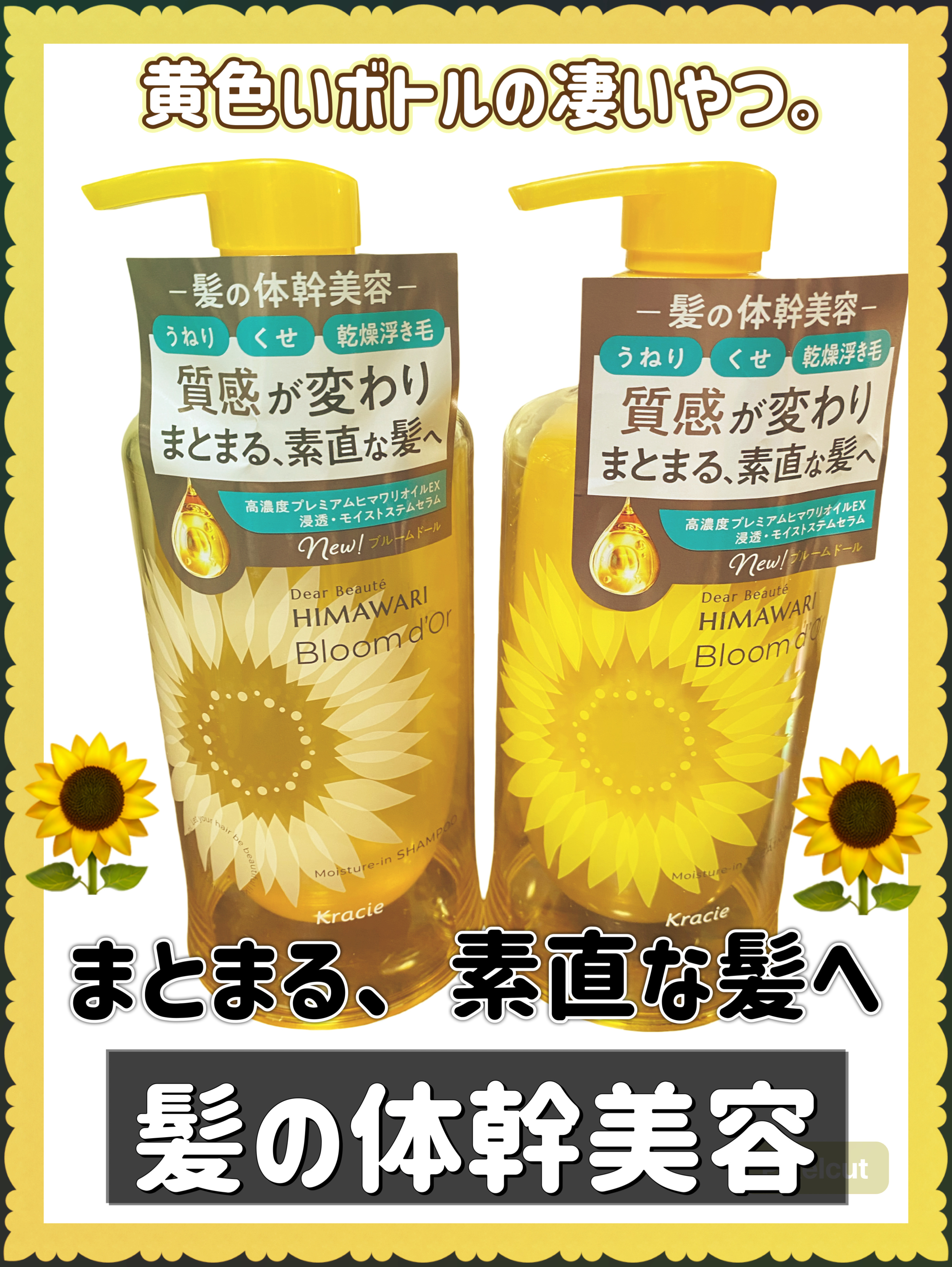 ディアボーテ ブルームドール モイスチャーイン シャンプー/トリートメント/ディアボーテ/市販シャンプーを使ったクチコミ（1枚目）