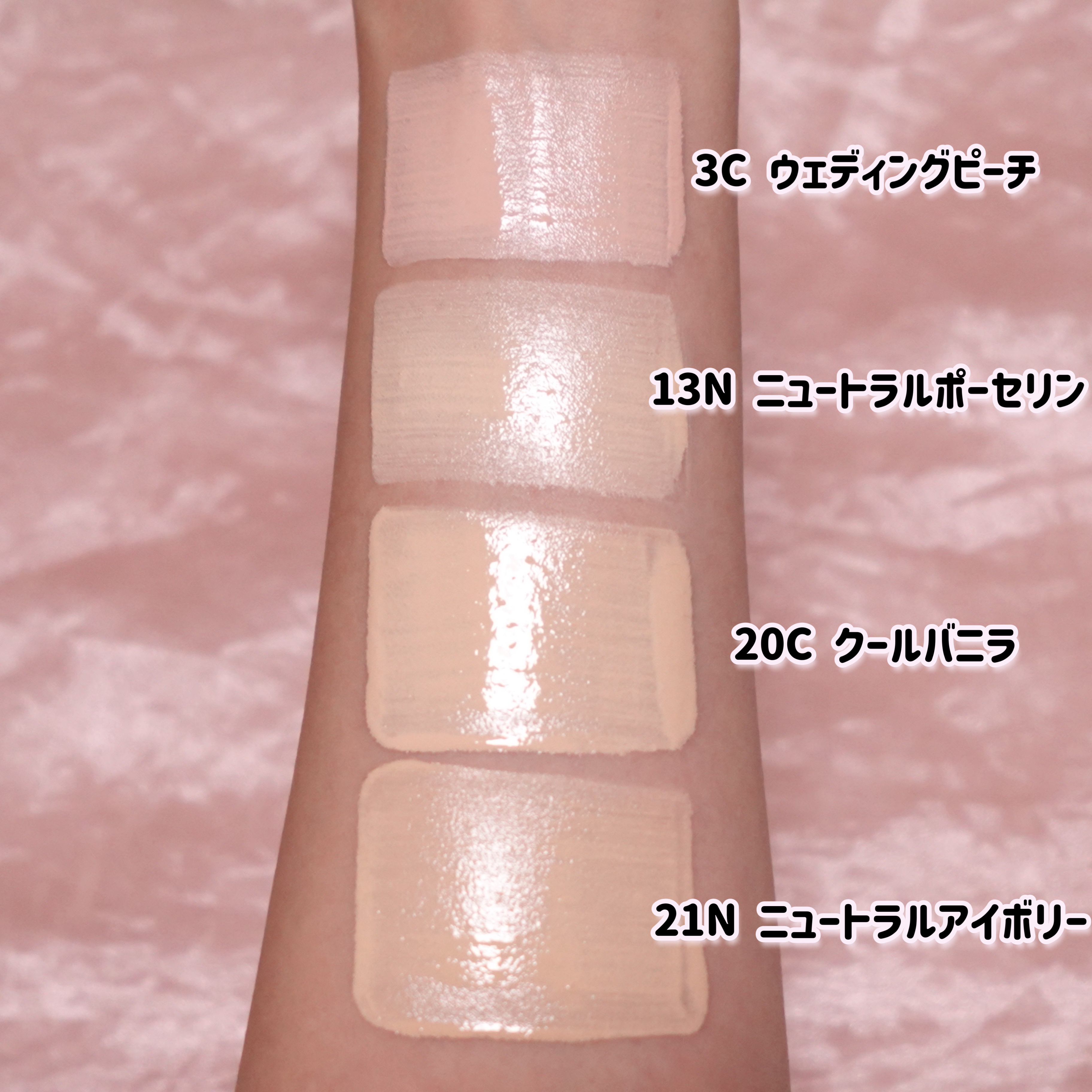 ビーグローファンデーション 3C　ウェディングピーチ/espoir/リキッドファンデーションを使ったクチコミ（2枚目）