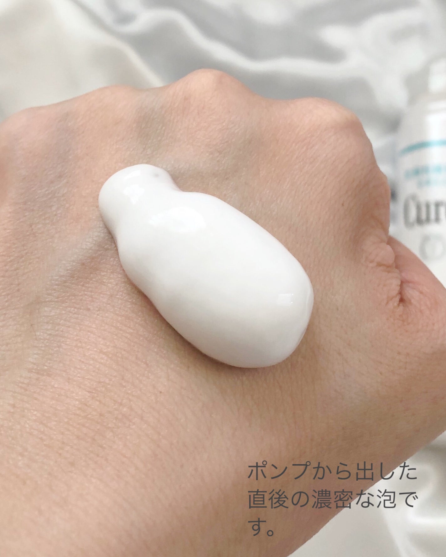 キュレル 潤浸保湿 泡美容液 【医薬部外品】/キュレル/美容液を使ったクチコミ(2枚目)