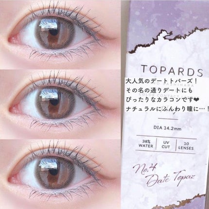 TOPARDS 1day/TOPARDS/ワンデー(1DAY)カラコンを使ったクチコミ(7枚目)