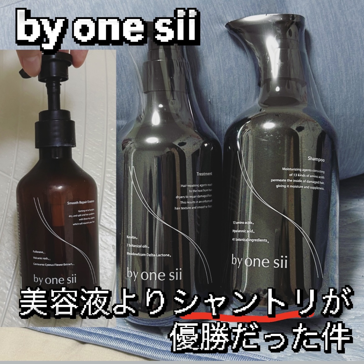 ピュアアミノシャンプー/by one sii/サロンシャンプーを使ったクチコミ（1枚目）