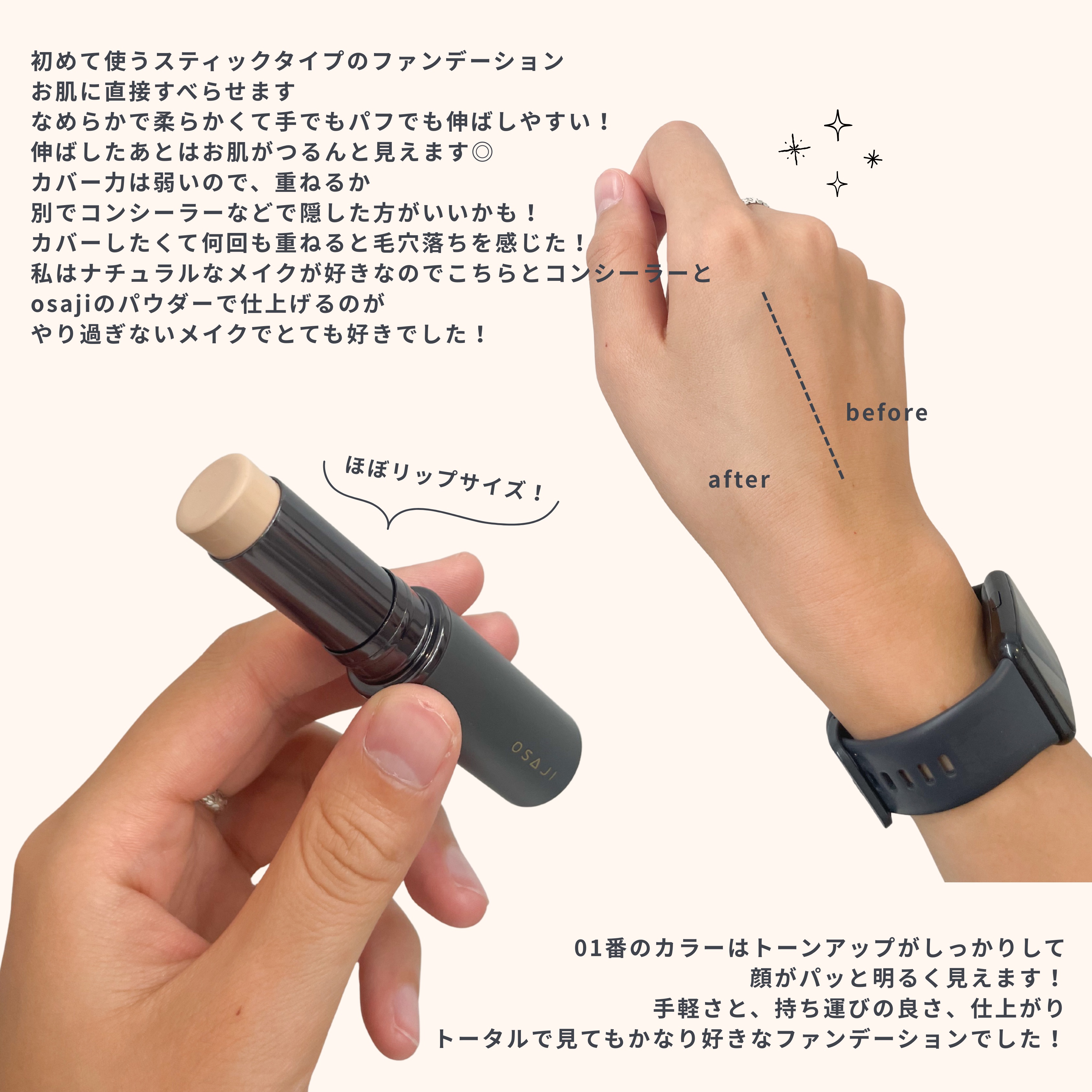 オサジ ニュアンス スキンスケッチ ファンデーション 01/OSAJI/その他ファンデーションを使ったクチコミ（2枚目）