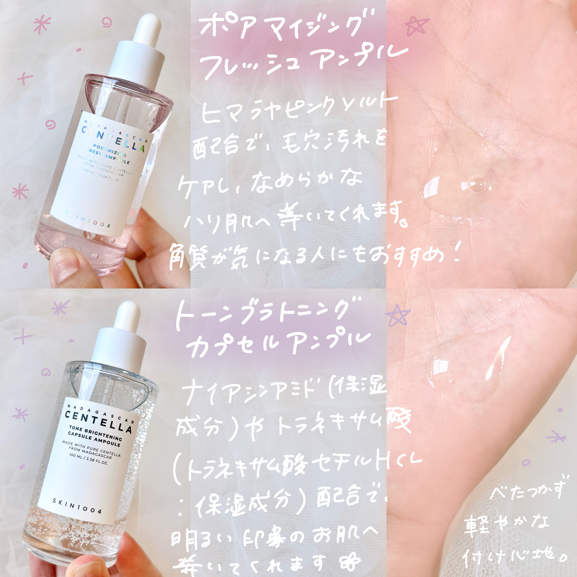 ヒアルーシカ ファースト アンプル/SKIN1004/ブースター・導入液を使ったクチコミ（3枚目）