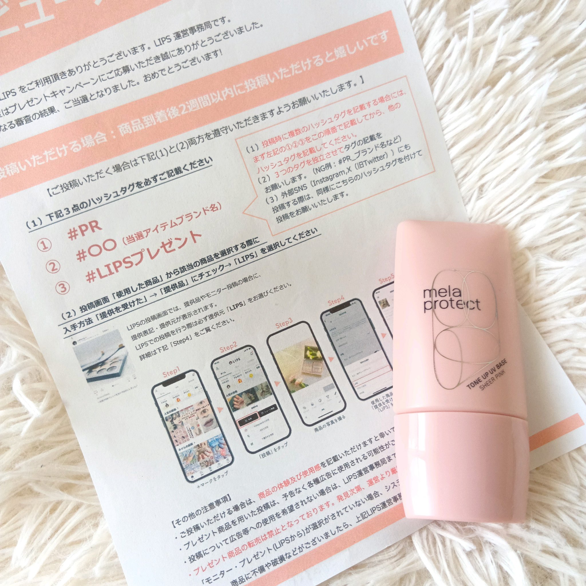 メラプロテクト/水橋保寿堂製薬/日焼け止めミルクを使ったクチコミ（1枚目）