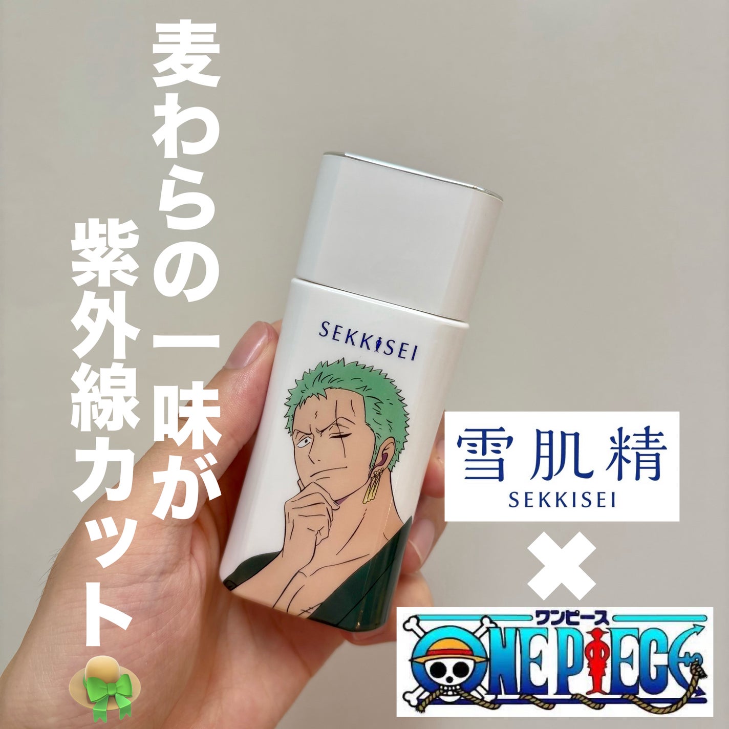 雪肌精 スキンケア UV エッセンス ミルク/雪肌精/日焼け止めミルクを使ったクチコミ(1枚目)