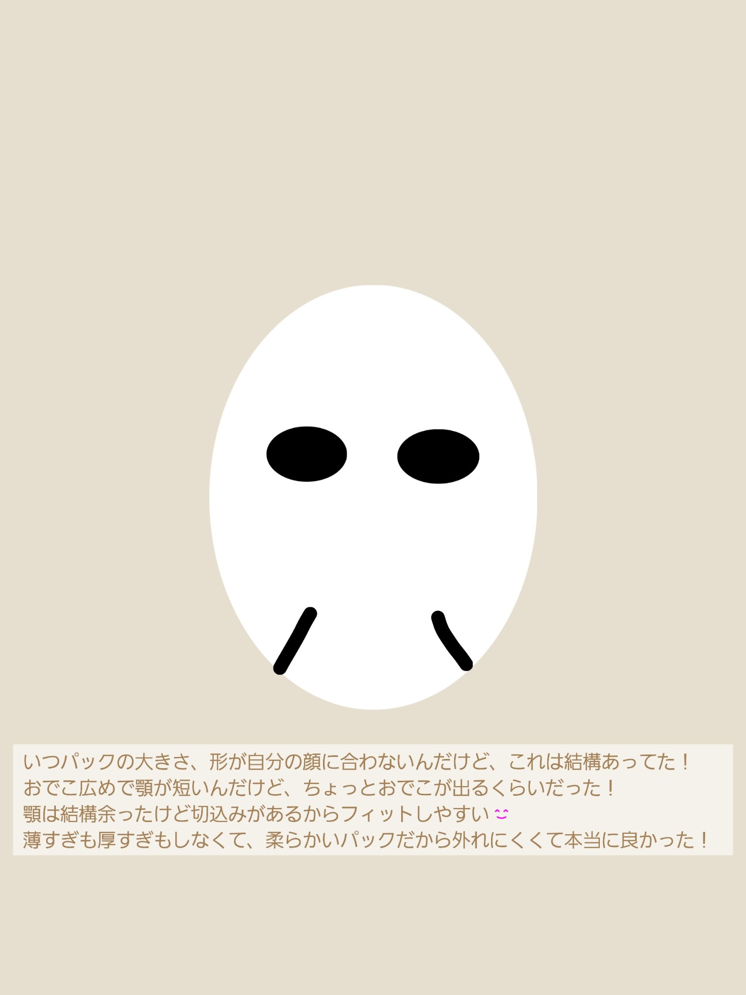 リズム べース デイリーケアマスク（シャイン）/RISM/シートマスク・パックを使ったクチコミ（3枚目）