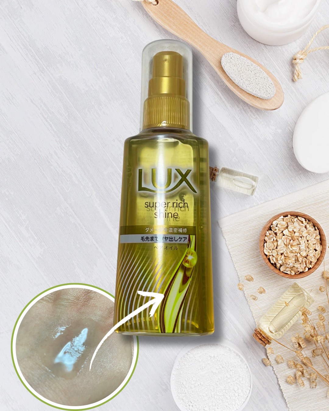 ラックススーパーリッチシャインダメージリペア補修ヘアオイル/LUX/ヘアオイルを使ったクチコミ（3枚目）