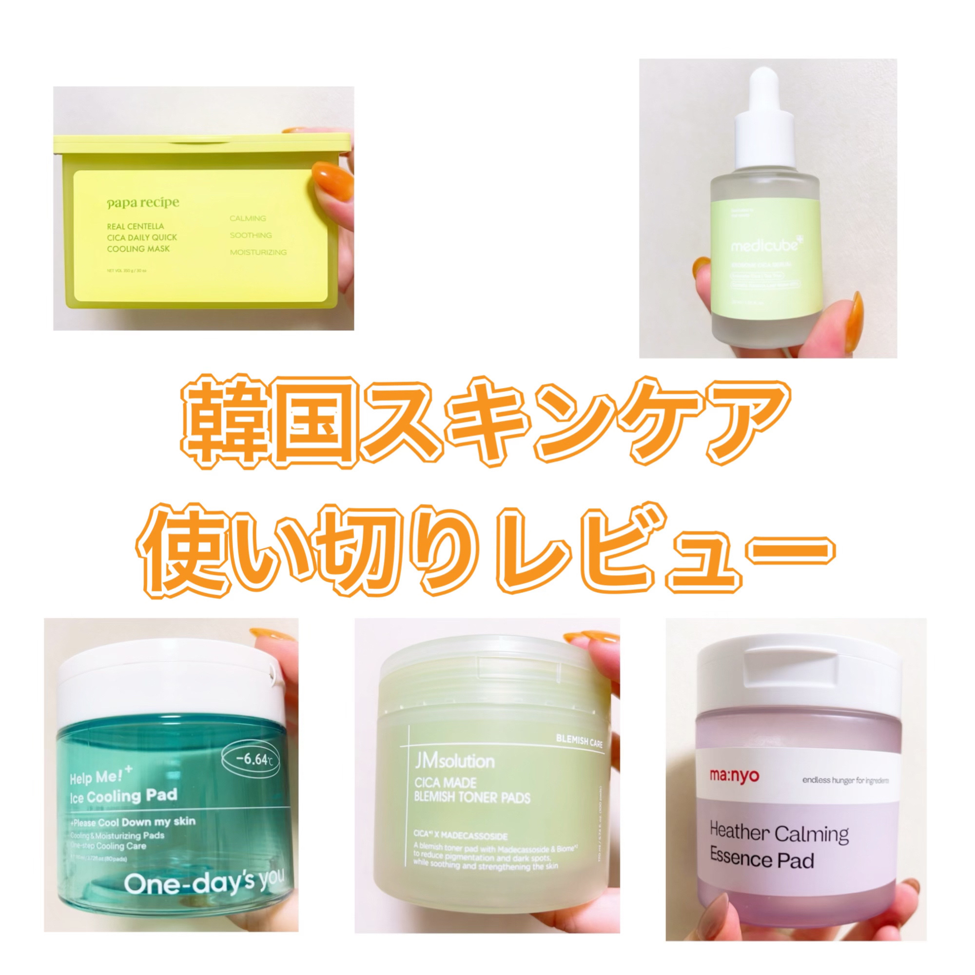 エクソソームシカ アンプル/MEDICUBE/美容液を使ったクチコミ（1枚目）