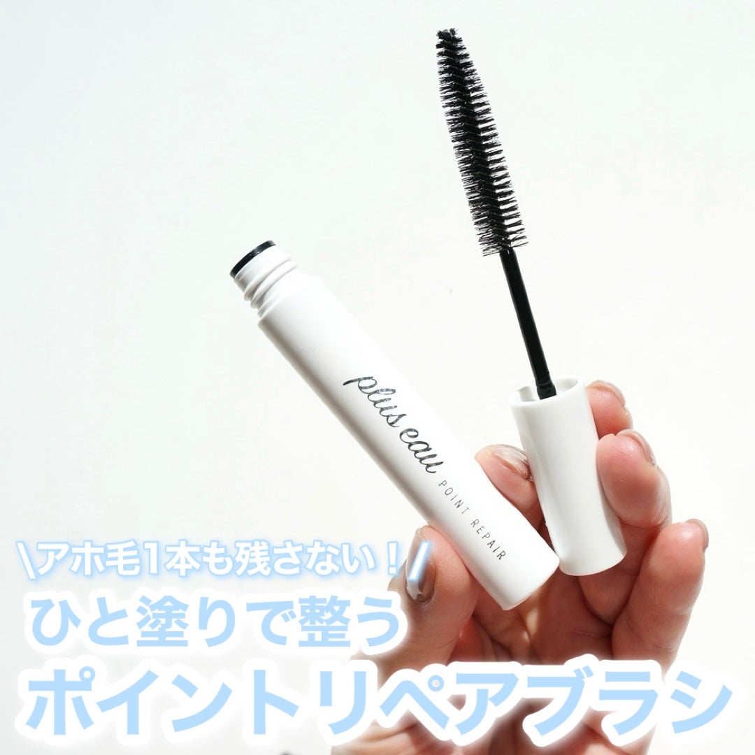 ポイントリペア/plus eau/ヘアジェルを使ったクチコミ(1枚目)