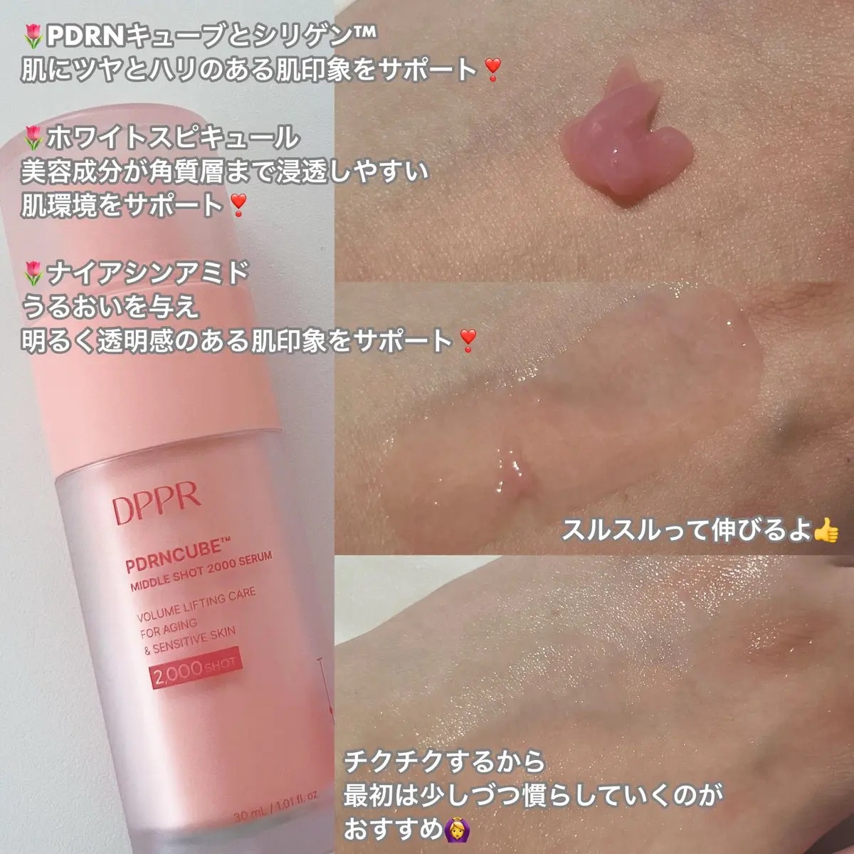 PDRNキューブクリーム/DPPR/フェイスクリームを使ったクチコミ（2枚目）