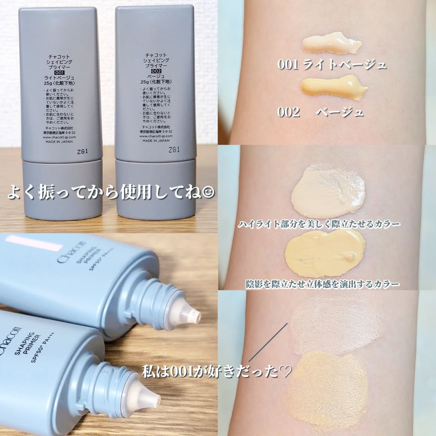 を使ったクチコミ（2枚目）