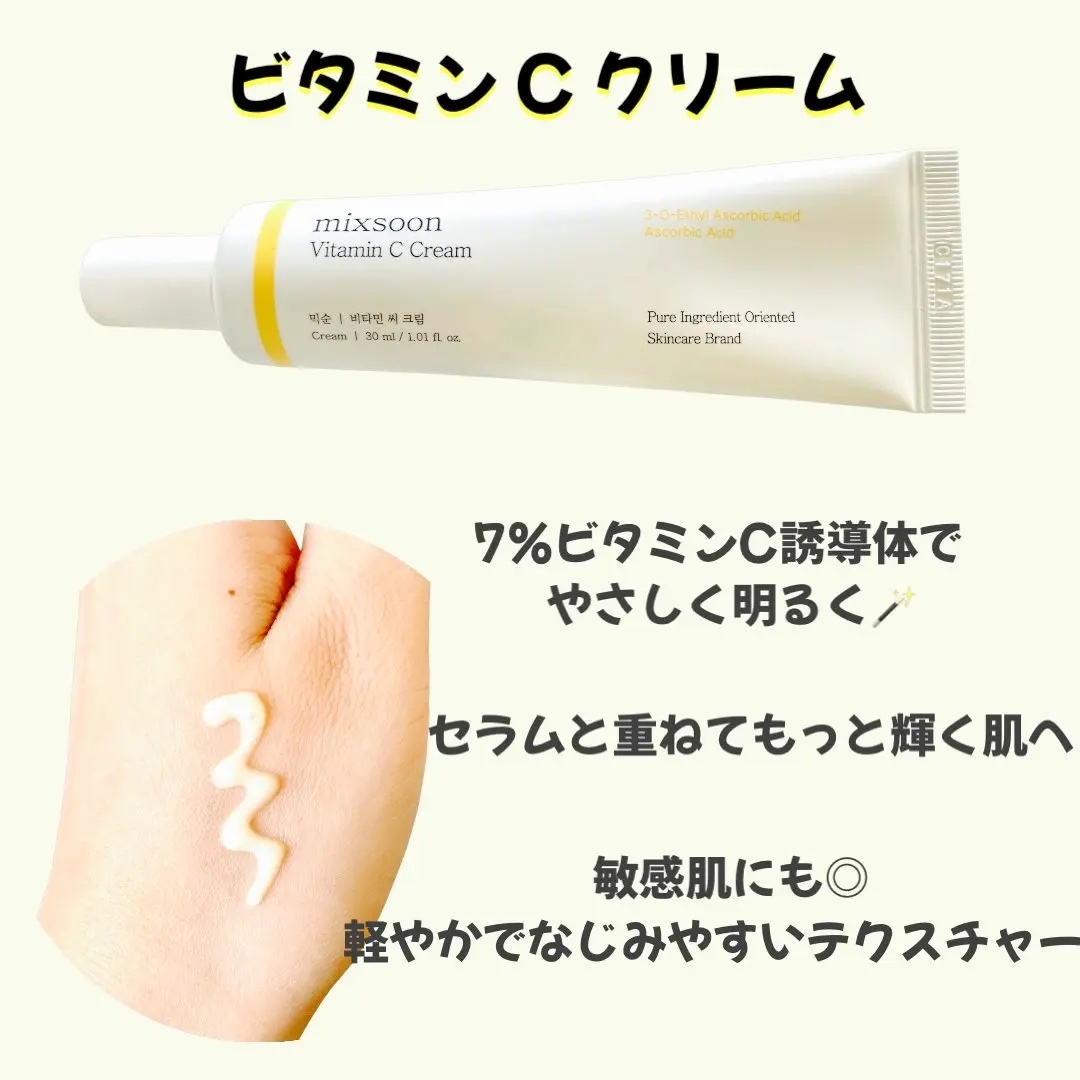 ビタミンC20セラム/mixsoon/美容液を使ったクチコミ（3枚目）