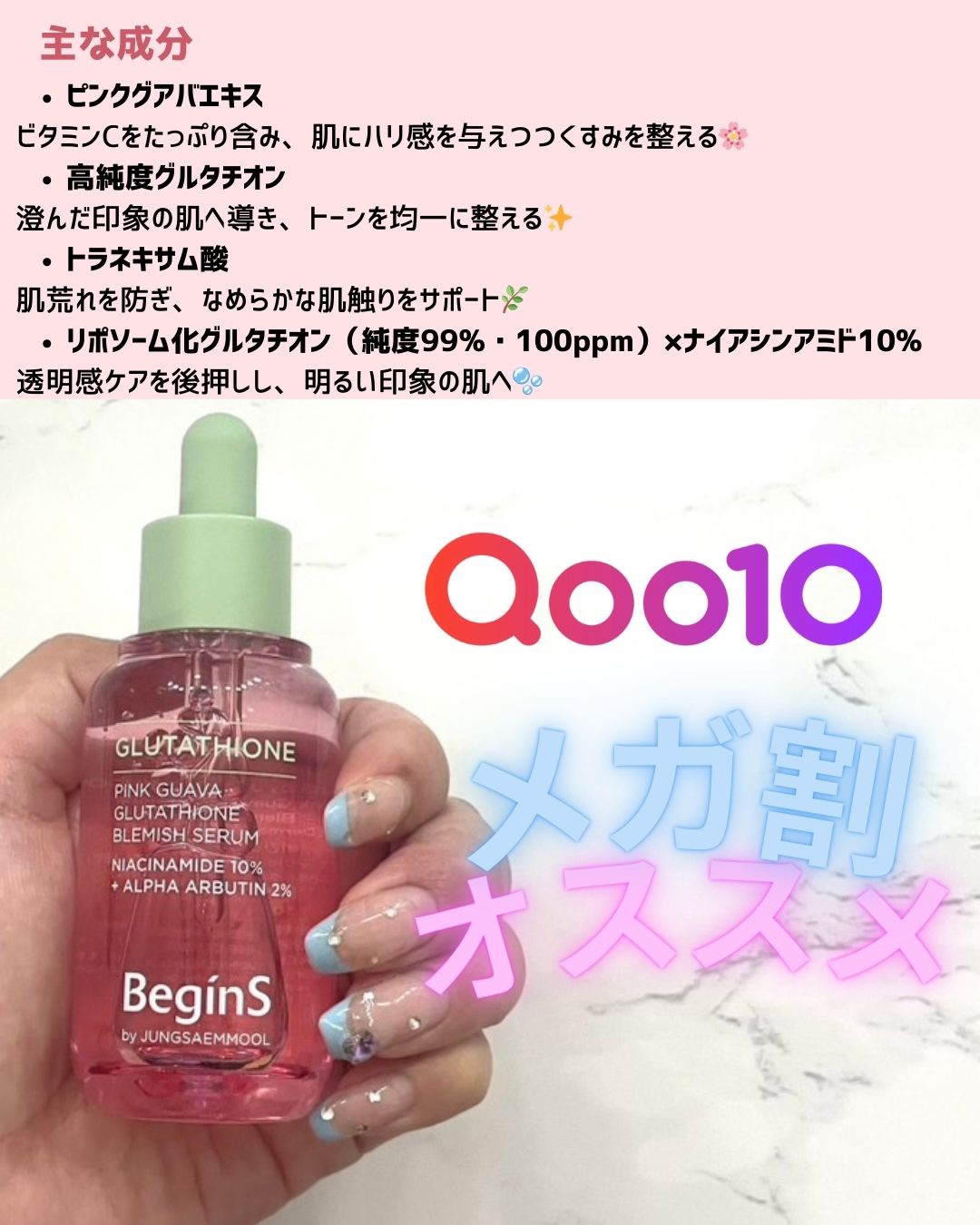 ビギンスバイジョンセンムルピンクGBセラム/BeginS by JUNGSAEMMOOL/美容液を使ったクチコミ（3枚目）