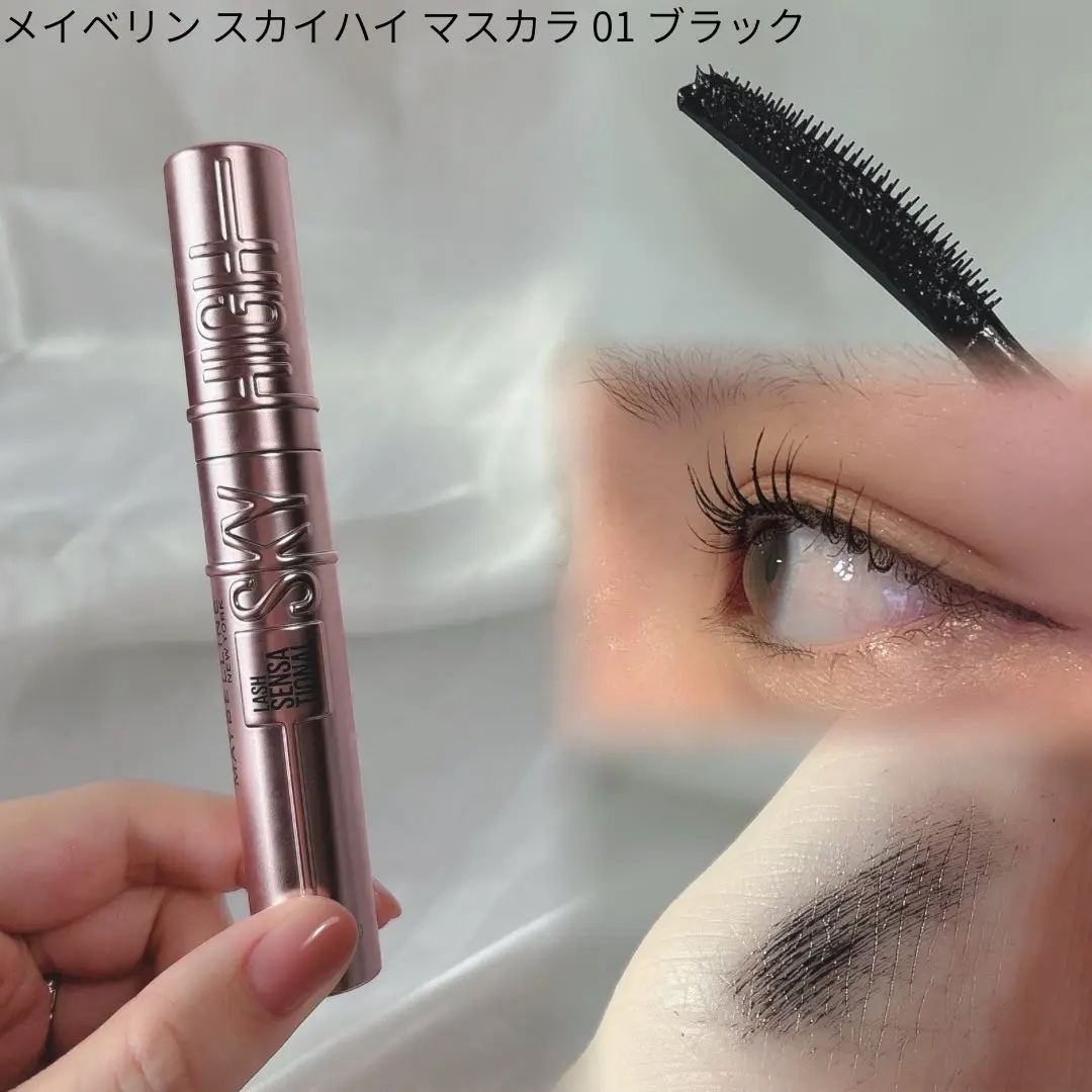 スカイハイ/MAYBELLINE NEW YORK/マスカラを使ったクチコミ（2枚目）