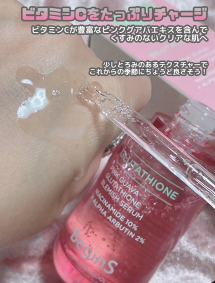 ビギンスバイジョンセンムルピンクGBセラム/BeginS by JUNGSAEMMOOL/美容液を使ったクチコミ(4枚目)