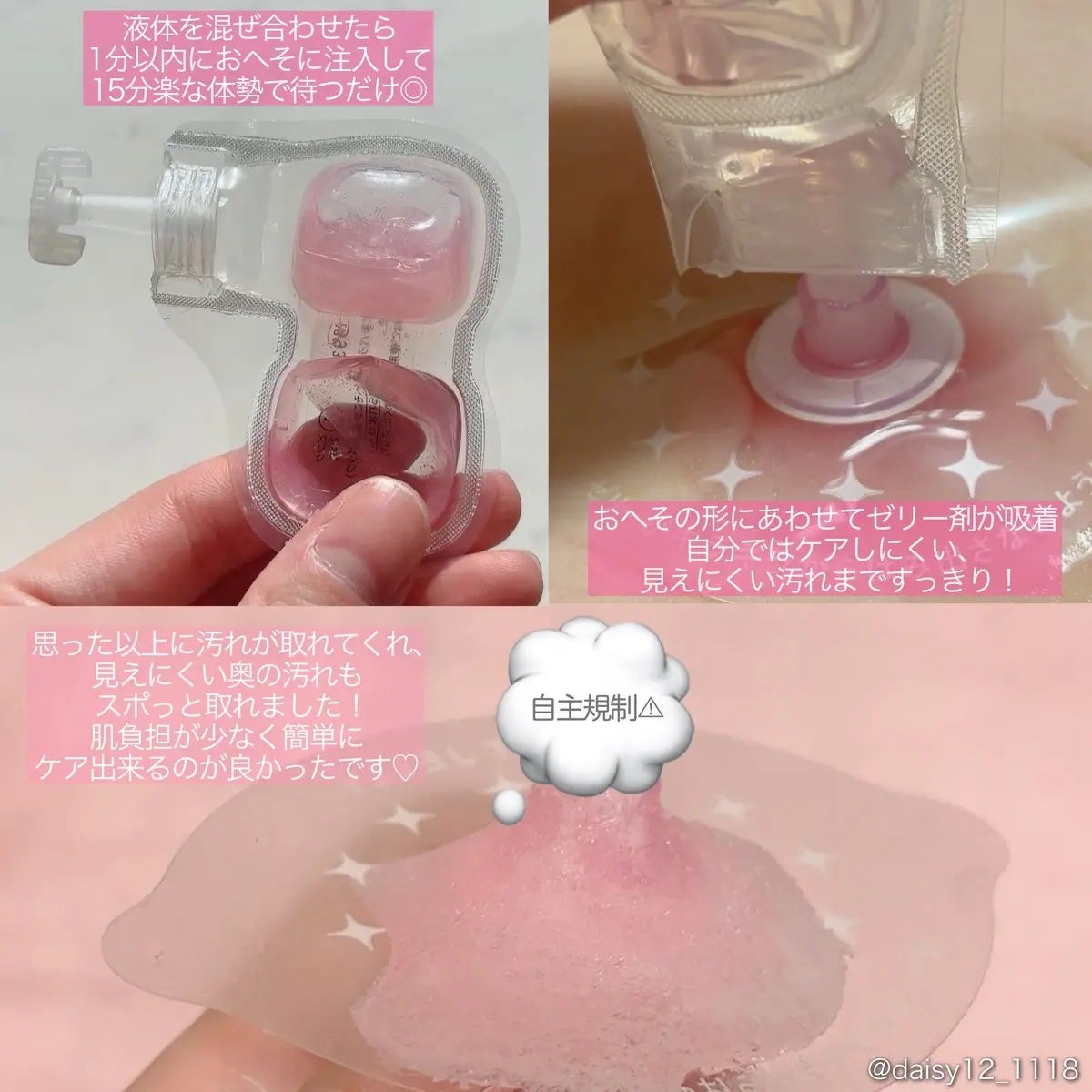 SPOT JELLY(スポッ!とジェリー)へそごまパック/花王/その他スキンケアを使ったクチコミ(2枚目)