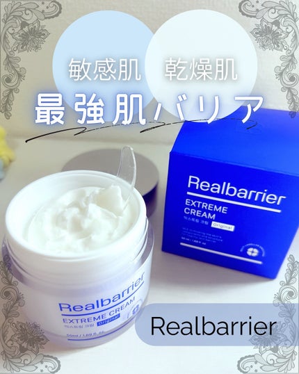 リアルバリア エクストリームクリーム オリジナル/Real Barrier/フェイスクリームを使ったクチコミ(1枚目)