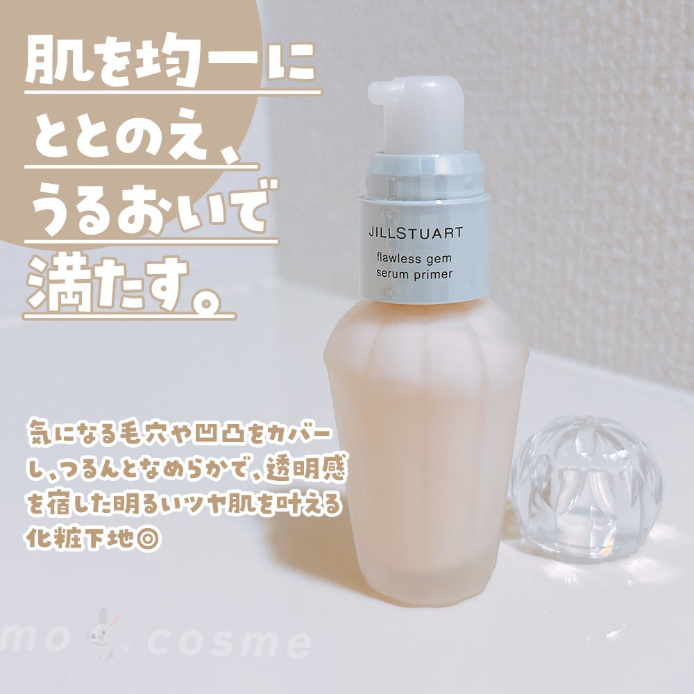 ジルスチュアート フローレスジェム セラムプライマー/JILL STUART/化粧下地を使ったクチコミ(2枚目)