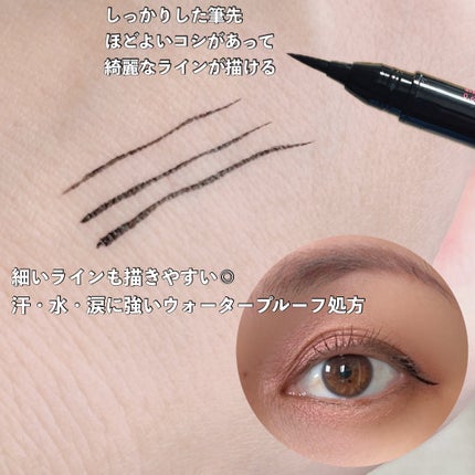 お化粧ふでぺん 目元用 細筆/くれ竹 /リキッドアイライナーを使ったクチコミ(3枚目)