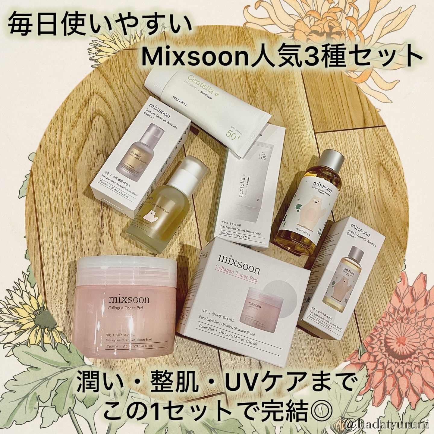 ツボクサ エッセンス/mixsoon/美容液を使ったクチコミ（1枚目）