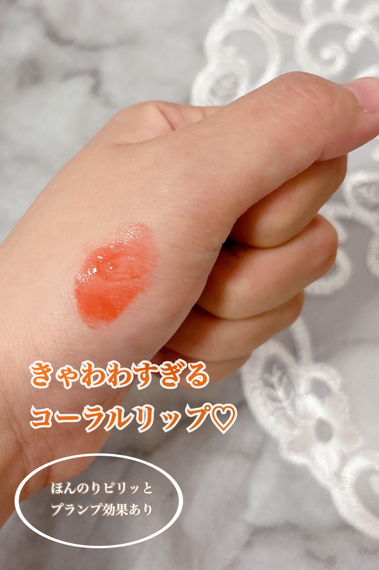 レチノール ボリューム リップセラム/primera/リップグロスを使ったクチコミ（1枚目）